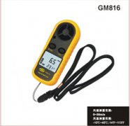 GM816風(fēng)速計 風(fēng)速風(fēng)溫測量儀